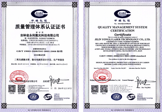 yongli сертификат1